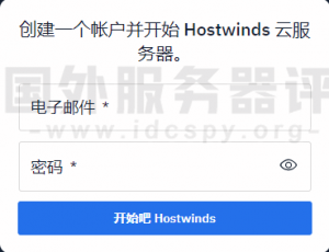 Hostwinds云服务器部署